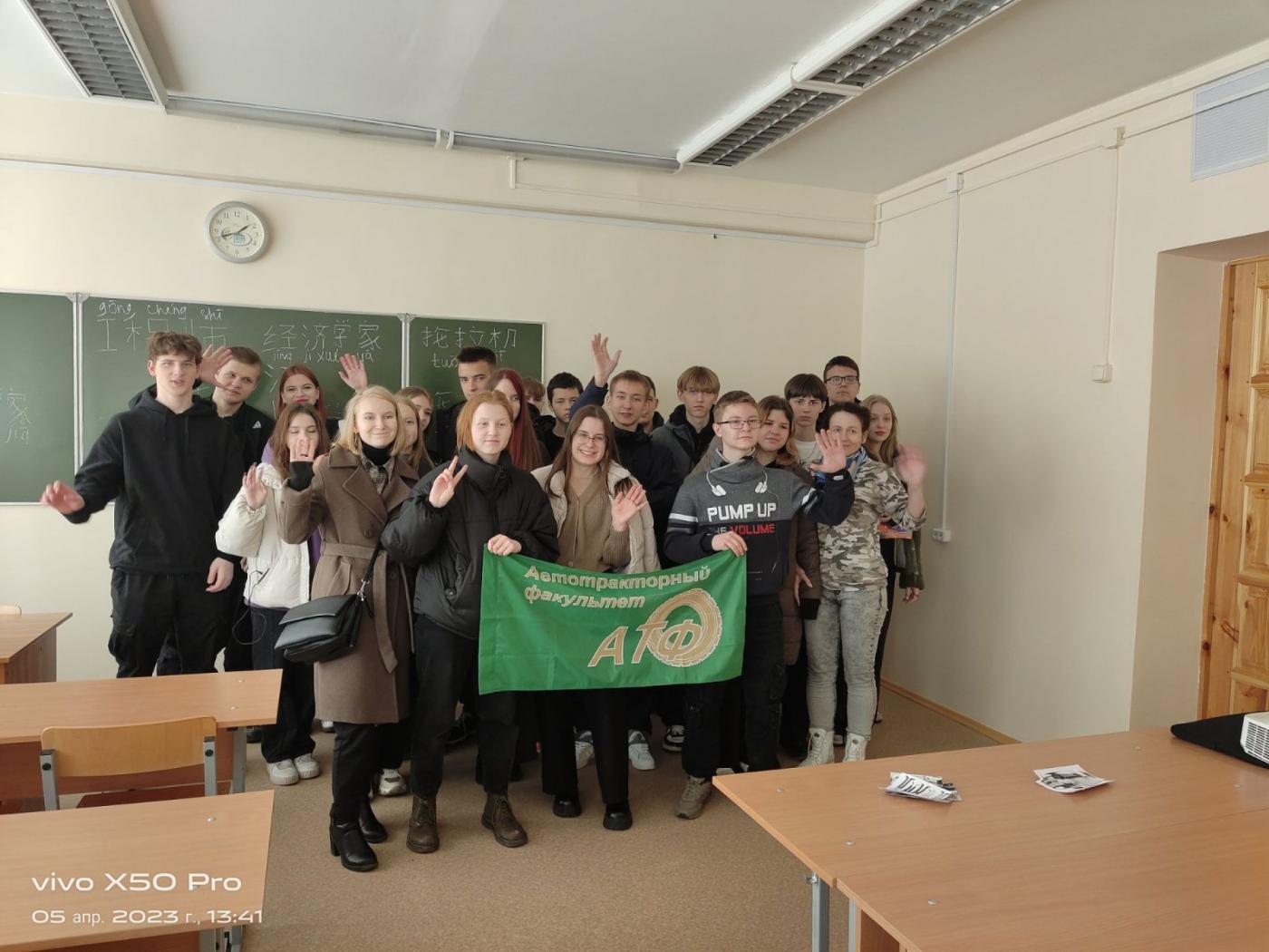Выбери профессию в БНТУ
